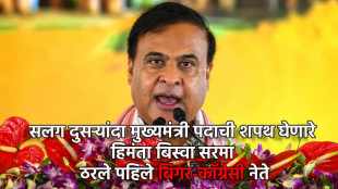 Himanta Biswa Sarma taking oath as Assam CM | PM Modi and Himanta Biswa Sarma at swearing-in ceremony | आसामचे मुख्यमंत्री म्हणून हिमंता बिस्वा सरमा यांचा शपथविधी | हिमंता बिस्वा सरमा शपथविधी सोहळा गुवाहाटी