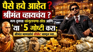 how to become rich earn money easily rich people secret success tips in marathi Chanakya niti