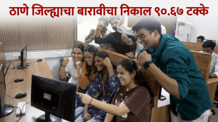 Maharashtra HSC Result 2026 Thane District | Thane 12th Board Result passing percentage | Girls vs Boys result statistics Thane | Navi Mumbai HSC Result toppers list