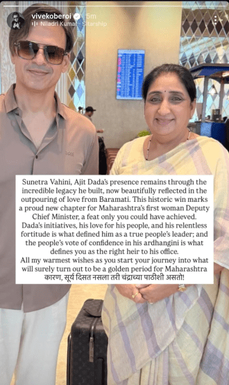 vivek oberoi sunetra pawar 