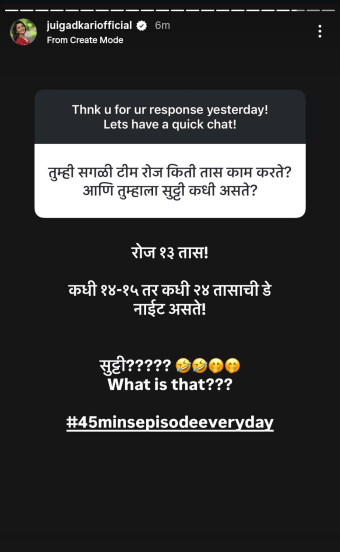 jui ask me session Tharala Tar Mag Fame Actress
