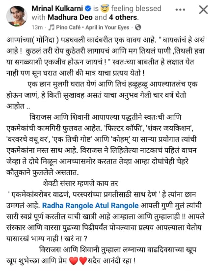 mrinl kulkarni