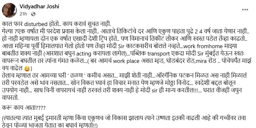 vidyadhar joshi on modi 