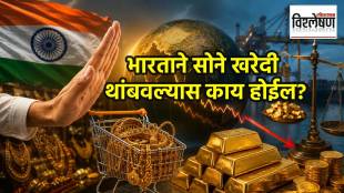 Impact of India stopping gold purchases on global market | भारताने सोने खरेदी थांबवल्यास होणारा परिणाम