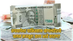 Indian Rupee depreciation vs Pakistani Rupee rate | INR to PKR exchange rate drop analysis | भारतीय रुपया आणि पाकिस्तानी रुपया विनिमय दर घसरण | मोदी सरकार आर्थिक धोरण रुपया घसरला