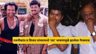 Superstar Rajinikanth and Vijay political comparison
