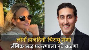 JPMorgan Chase sexual harassment case | जेपीमॉर्गन बँक छळ खटला | Nepali banker JPMorgan discrimination lawsuit | १० कोटी डॉलर्स सेटलमेंट जेपीमॉर्गन