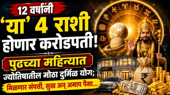 June horoscope shukra shani navpancham rajyog impact on aries, taurus, libra, aquarius zodiac signs get rich, money, wealth, success