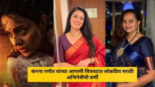kangana-ranaut-bharat-bhagya-vidhata-motion-poster-marathi-cast