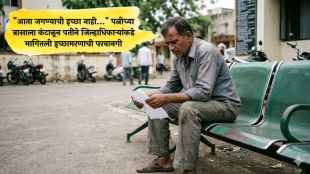 gujarat-man-demands-euthanasia-alleging-harassment-by-wife-surat