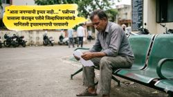 “आता जगण्याची इच्छा नाही…” पत्नीच्या त्रासाला कंटाळून पतीने जिल्हाधिकाऱ्यांकडे मागितली इच्छामरणाची परवानगी