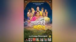 ‘लाडकी बहीण योजने’वर आधारीत ‘लाडकी बहीण’ चित्रपट