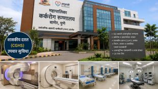 Pune PMC cancer hospital Baner building front view | Cancer hospital treatment cost and linear accelerator machine Pune | पुणे मनपा कर्करोग रुग्णालय बाणेर इमारत | महापालिका कॅन्सर हॉस्पिटल उपचार खर्च आणि सुविधा