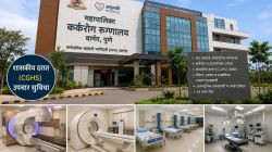 पुण्यातील बाणेर भागात महापालिकेचे कर्करोग रुग्णालय! ‘या’ दरात होणार उपचार, जाणून घ्या वैशिष्ट्ये!