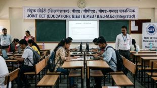 Maharashtra BEd BPEd Joint CET Exam latest update | State CET Cell admission process notification | बीएड बीपीएड संयुक्त सीईटी परीक्षा २०२७ | महाराष्ट्र सीईटी सेल नवीन प्रवेश प्रक्रिया नियम