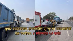 Fatal Mumbai Ahmedabad Highway Accident near Dahanu | National Highway Authority NHAI safety measures on highway | मुंबई अहमदाबाद महामार्ग अपघात आणि तांत्रिक त्रुटी | राष्ट्रीय महामार्ग प्राधिकरण अपघात प्रवण क्षेत्र