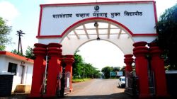 YCMOU Exam: मुक्त विद्यापीठाच्या परीक्षेवर आता ‘एआय’ची नजर; गैरप्रकारांना बसणार कायमचा पायबंद!