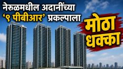 नेरुळमधील अदानींच्या ‘९ पीबीआर’ प्रकल्पाला मोठा धक्का; दोन टॉवर आणि क्लबहाउस सीआरझेड क्षेत्रात