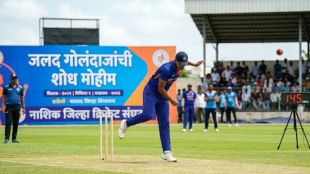 Nashik District Cricket Association fast bowling talent hunt radar gun setup | NDCA Makhmalabad cricket selection trial updates nets practice session | नाशिक जिल्हा क्रिकेट संघटना गोलंदाजी चाचणी | मखमलाबाद क्रिकेट एक्सलन्स रडार स्पीड गन वेग मोजणी