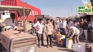 Tractor stopped in agriculture field due to diesel shortage | Farmers waiting with cans at petrol pump for diesel | डिझेल टंचाईमुळे रखडलेली शेतीची उन्हाळी मशागत | पेट्रोल पंपावर डिझेलसाठी शेतकऱ्यांच्या रांगा