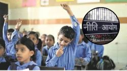 देशातील शालेय शिक्षणाचा दर्जा उंचावण्यासाठी नीती आयोगाच्या शिफारसी… कमी पटसंख्येच्या शाळांच्या एकत्रीकरणासह कोणत्या उपाययोजनांचा समावेश?
