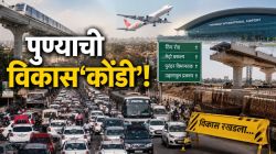 पुण्याची विकास‘कोंडी’! पुरंदर विमानतळापासून मेट्रो, रिंग रोड ते उड्डाणपुलांपर्यंत