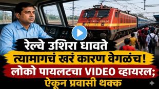 Loco pilot explaining real reason behind delayed trains in viral railway video
