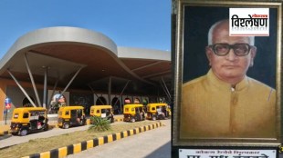Sawantwadi Terminus