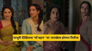 Madhuri Dixit Maa Behen movie release date announced on her 59th birthday