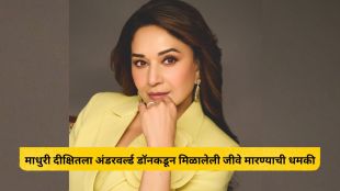 Madhuri Dixit Underworld Threat from Dawood Ibrahim brother Anees Ibrahim