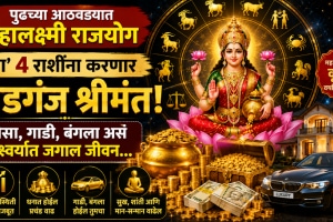 14 to 16 horoscope weekly horoscope aries, gemini, leo, libra zodiac signs are lucky get money, wealth mahalaxmi rajyog