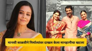 Manasi Salvi Mahadev and Sons serial controversy