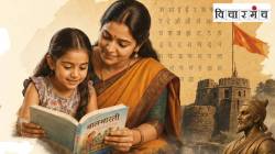 मराठी भाषा शिकावी अशी गरज आपण इतरांसाठी निर्माण करतो का?