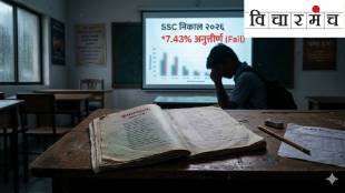 Maharashtra SSC Board Marathi subject result | students failing in mother tongue | Marathi language education crisis | Marathi reading culture decline Maharashtra