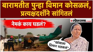 baramati plane crash training aircraft accident pilot