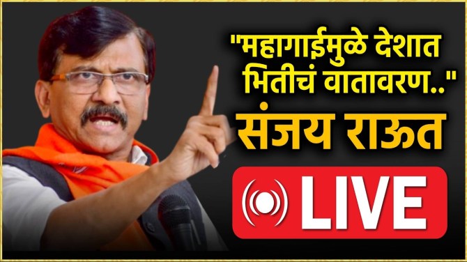 Sanjay Raut Live: संजय राऊतांचं भाजपावर टीकास्त्र Live|PK5