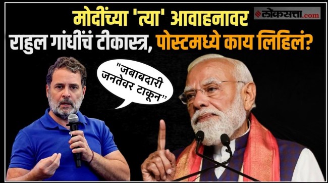 Rahul Gandhis criticism of PM Narendra Modi