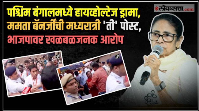 West Bengal Assembly Election Counting Updates Mamata Banerjee Midnight Post Suspicious Movements