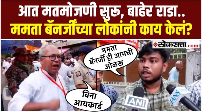 Bengal polls begins with political clash BJP-TMC engage in verbal spat ahead of counting