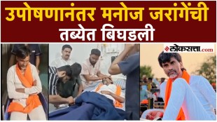 manoj jarange patils condition worsened admitted to hospital for treatment