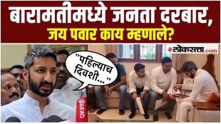 Jai Pawar held a public meeting in Baramati