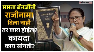 Mamta Banerjees refusal to step down as Chief Minister What is the exact provision in the Constitution