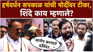 Harshvardhan Sapkal criticized Narendra Modi Eknath Shinde responded to this criticism