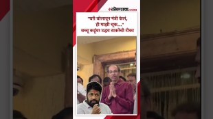 Uddhav Thackerays criticism of Bachchu Kadu