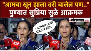 Supriya Sule say about the increasing crime in Pune