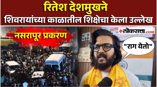 Ritesh Deshmukh demands strict action in Nasrapur case