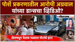Pune Porsche Crash Accused Seen Dancing Celebrating After Bail Sparks Massive Outrage