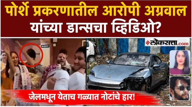 Pune Porsche Crash Accused Seen Dancing Celebrating After Bail Sparks Massive Outrage