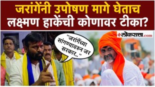 Laxman Hake has reacted after Manoj Jarange withdrew the protest