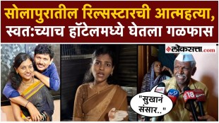 reel star Rohini Paradhye committed suicide in her own hotel kitchen in solapur